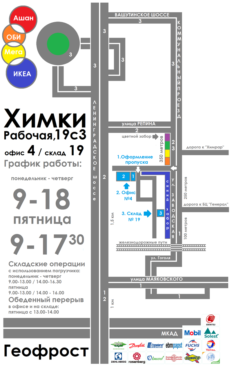 холодильное оборудование, расходные материалы